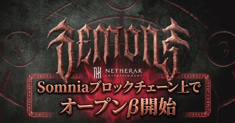 Netherak Demons, open beta starts on the Somnia blockchain - with NFT rewards on the Epic Games Store.